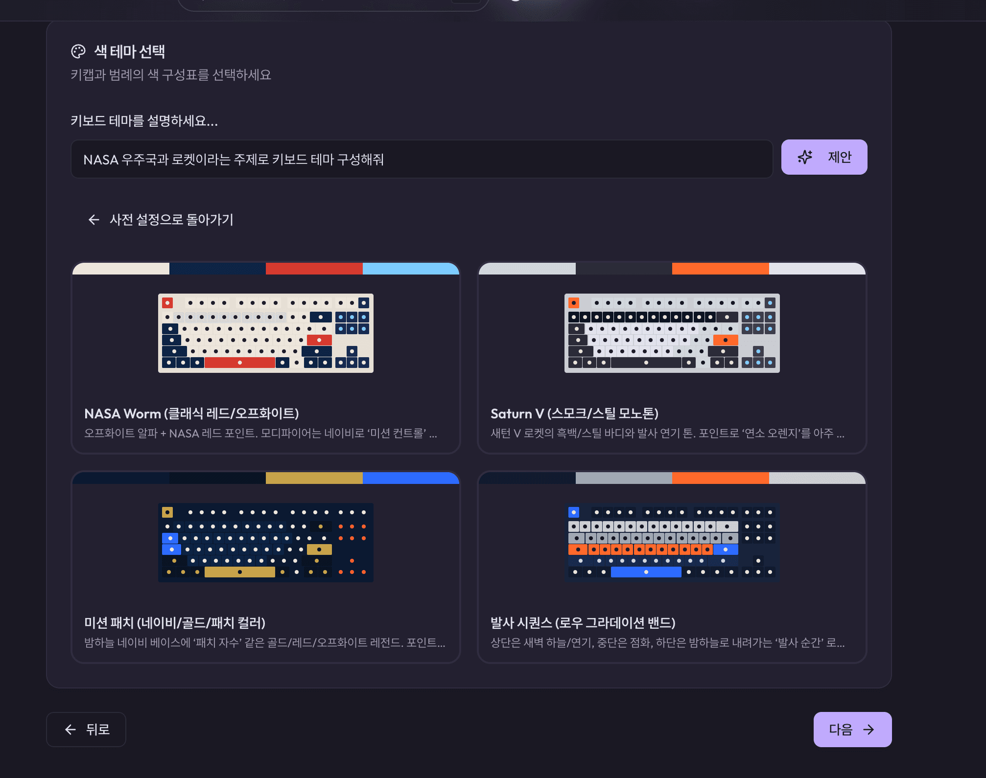 AI Theme Suggestion